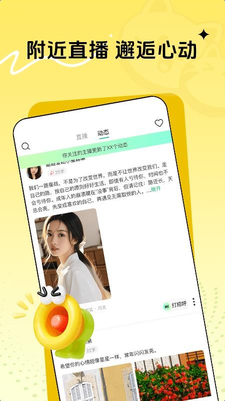 喵秀直播2
