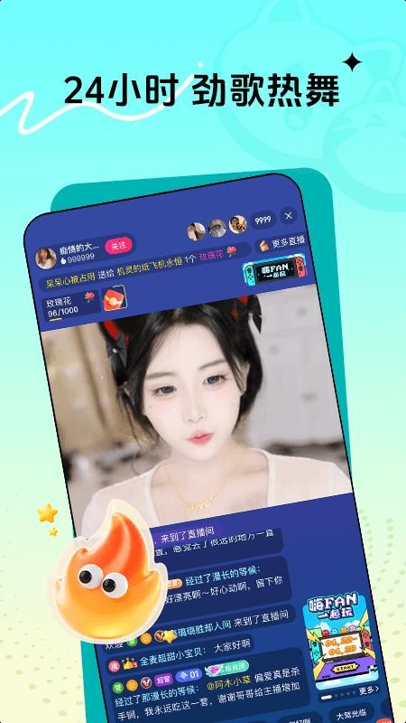 喵秀直播3
