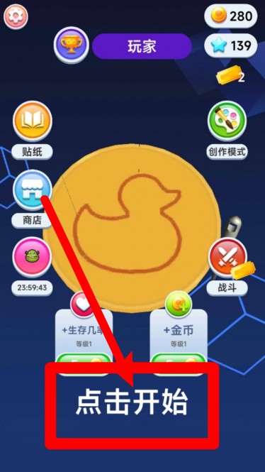 糖饼大挑战小游戏完整版下载