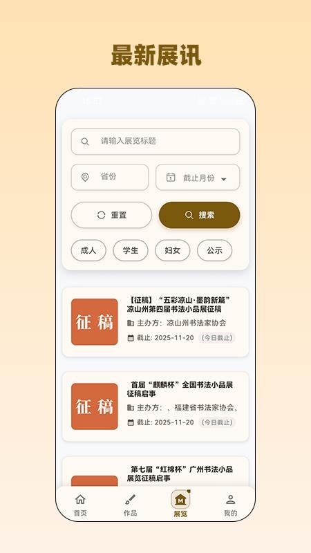 品味书法4
