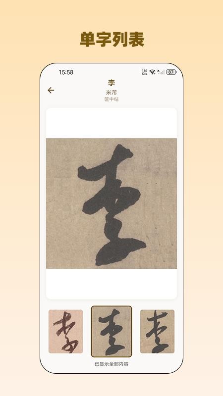 品味书法1