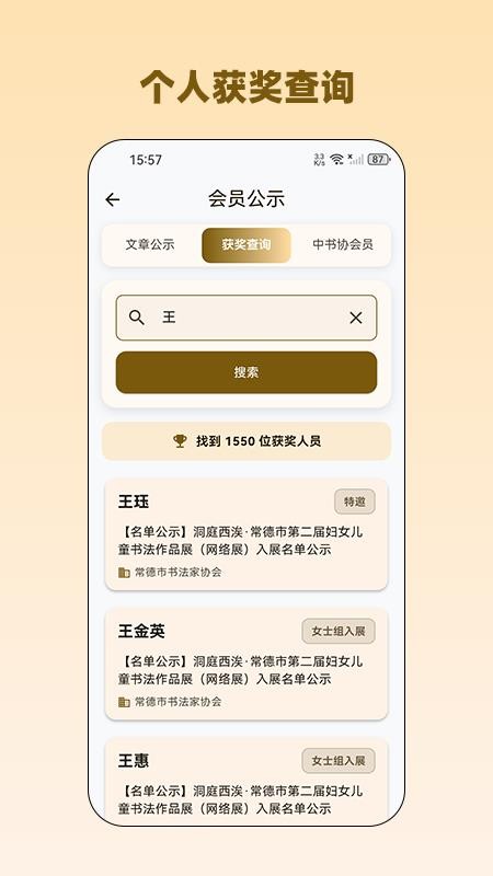 品味书法2