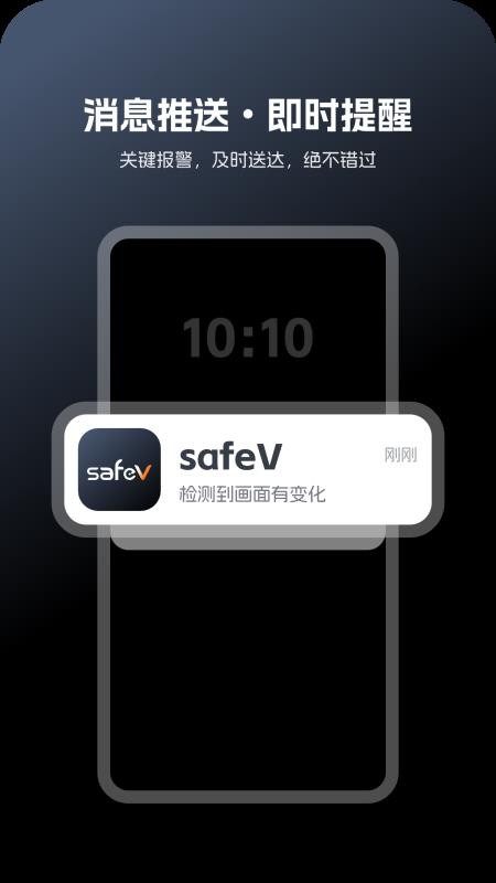 safeV2