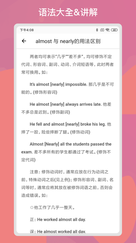 多练英语习题库4