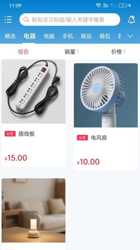共盟惠3