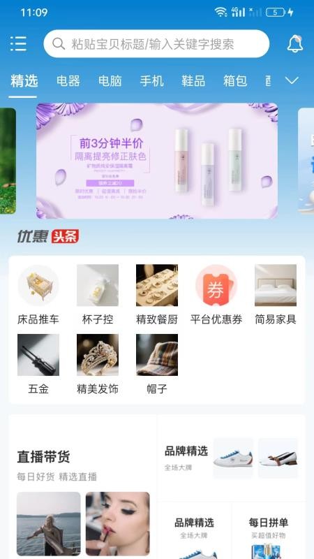 共盟惠4
