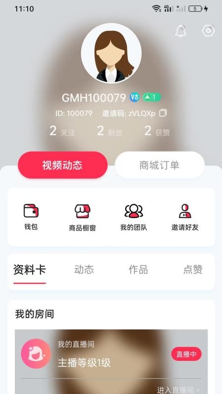 共盟惠2