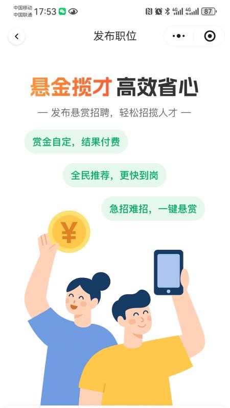 青荷职达3
