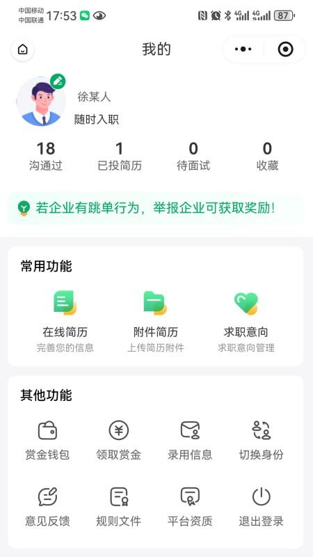 青荷职达1