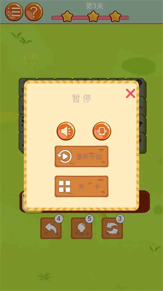 消消小世界3