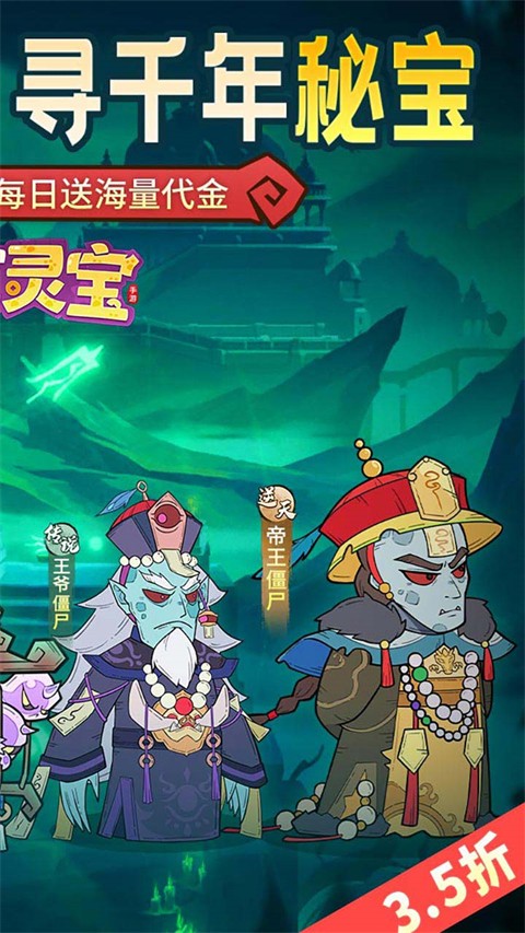 苍穹灵宝1