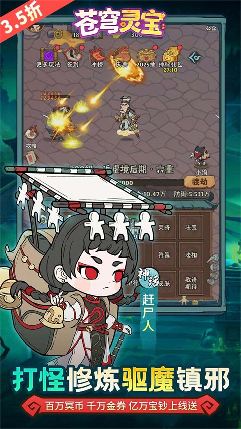 苍穹灵宝2