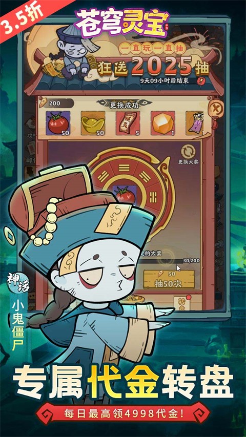 苍穹灵宝中文版下载