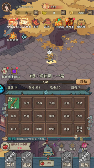 苍穹灵宝中文版下载
