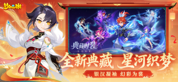 梦幻西游安卓版游戏下载