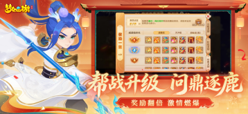梦幻西游安卓版1