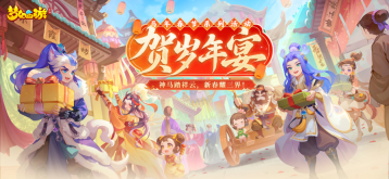 梦幻西游安卓版4