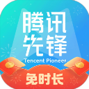 腾讯先锋TV版
