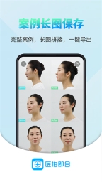 医拍即合1
