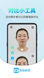 医拍即合2