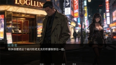 轨迹之外3