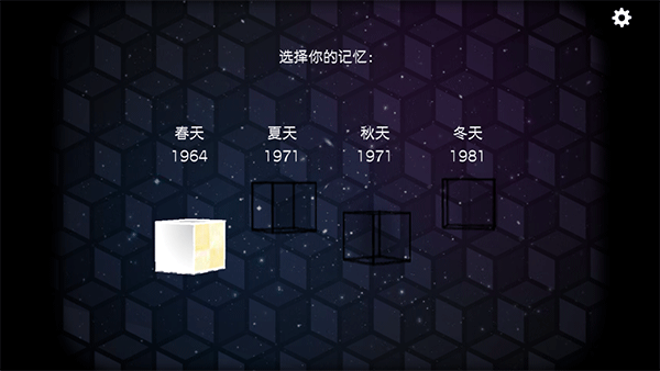 逃离方块四季1