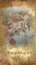 古代悬疑录3