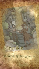 古代悬疑录1