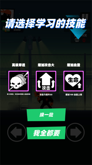 嘻哈格斗王免广告版3