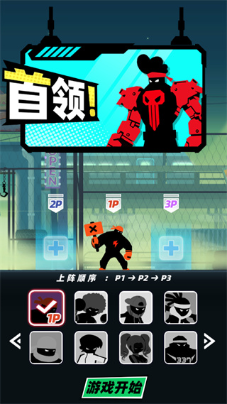 嘻哈格斗王免广告版2