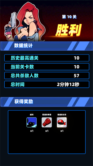 嘻哈格斗王免广告版4