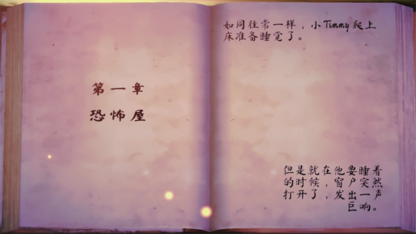 女巫之哭恐怖屋1