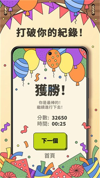 3Tiles正版4