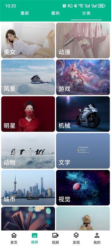 心悦壁纸正版