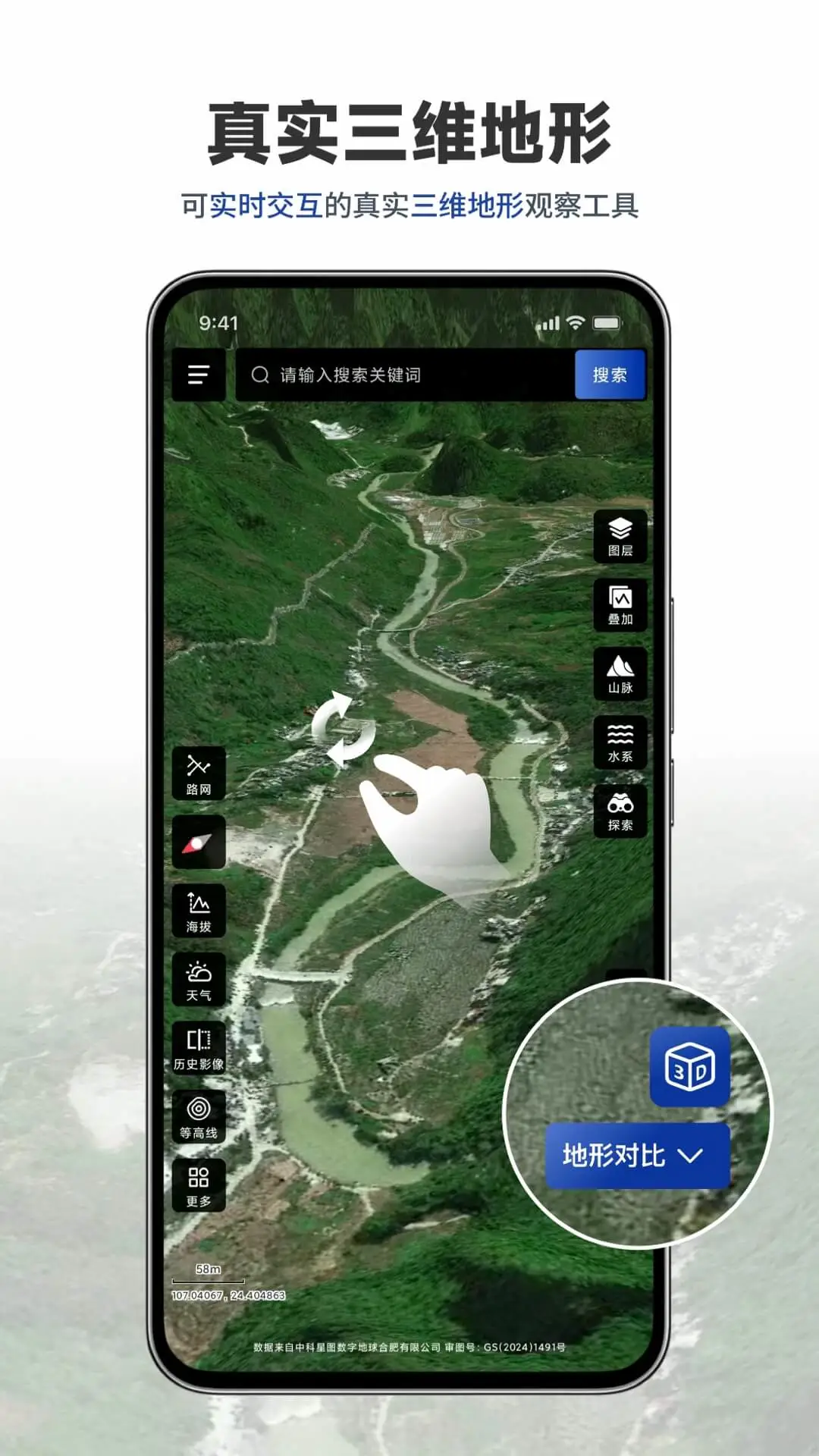三维山水全景地图