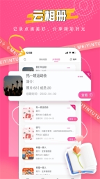 美印兔兔App2