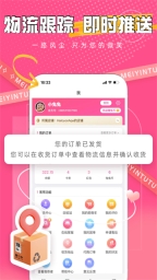 美印兔兔App3