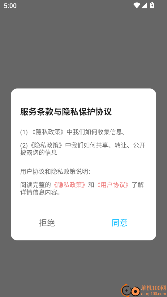 乐听英语手机版最新下载