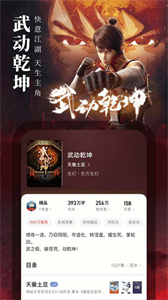 起点读书安卓版