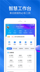 千牛手机版