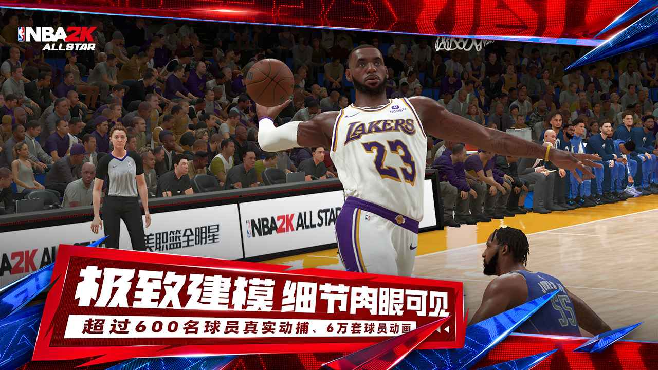 nba2k全明星手游下载