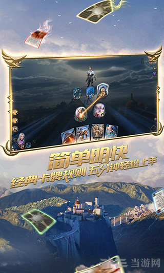 秘境对决安卓版2
