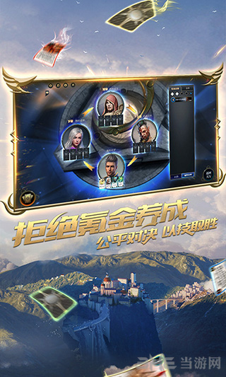 秘境对决安卓版4