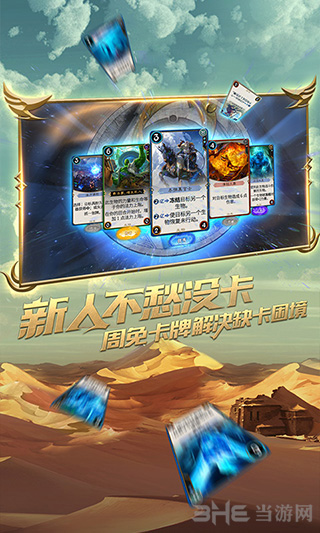 秘境对决安卓版5