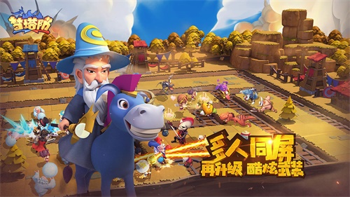 梦塔防自走棋安卓版1