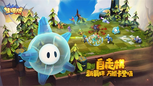 梦塔防自走棋安卓版2