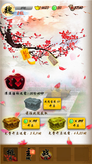 英雄绘卷进化版5