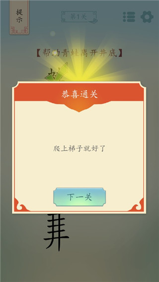 全民汉字烧脑3