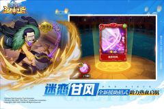 航海王强者之路百度服安卓版4