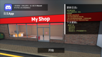 超市3D商店模拟器安卓版安装下载